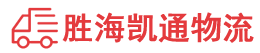 潮州到宜君县物流公司